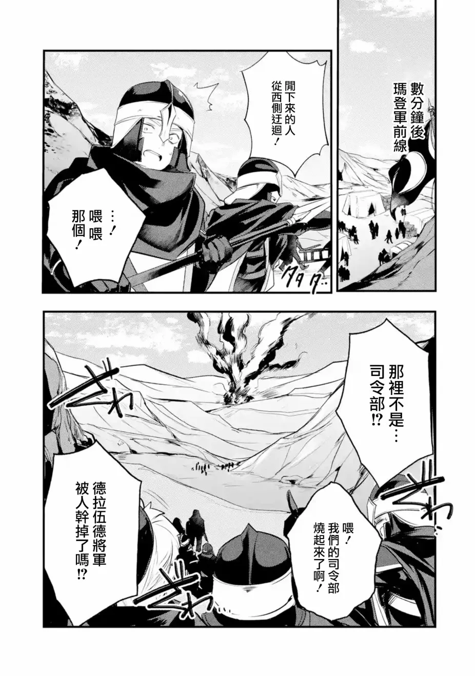 第26话 第9页