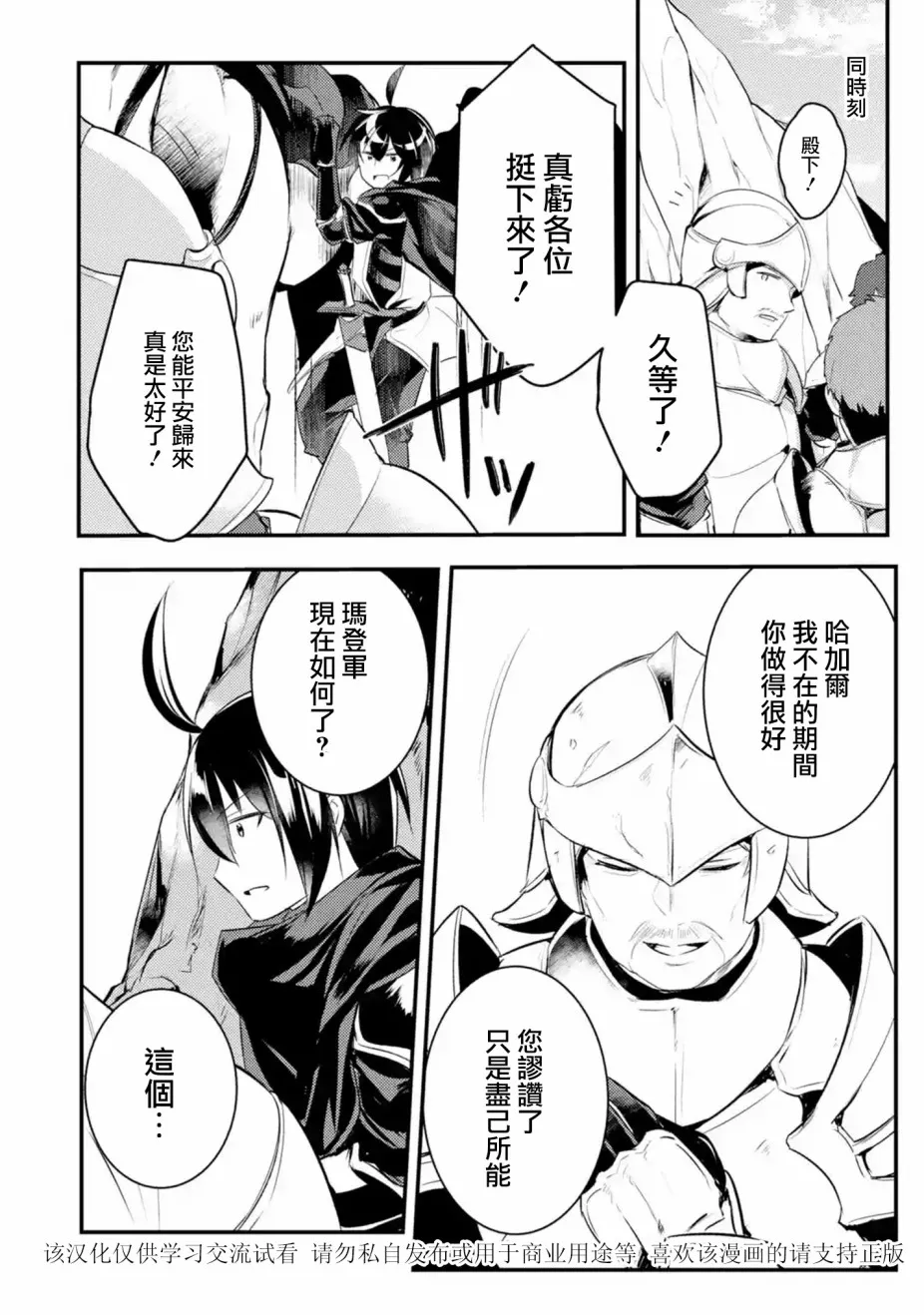 第26话 第10页