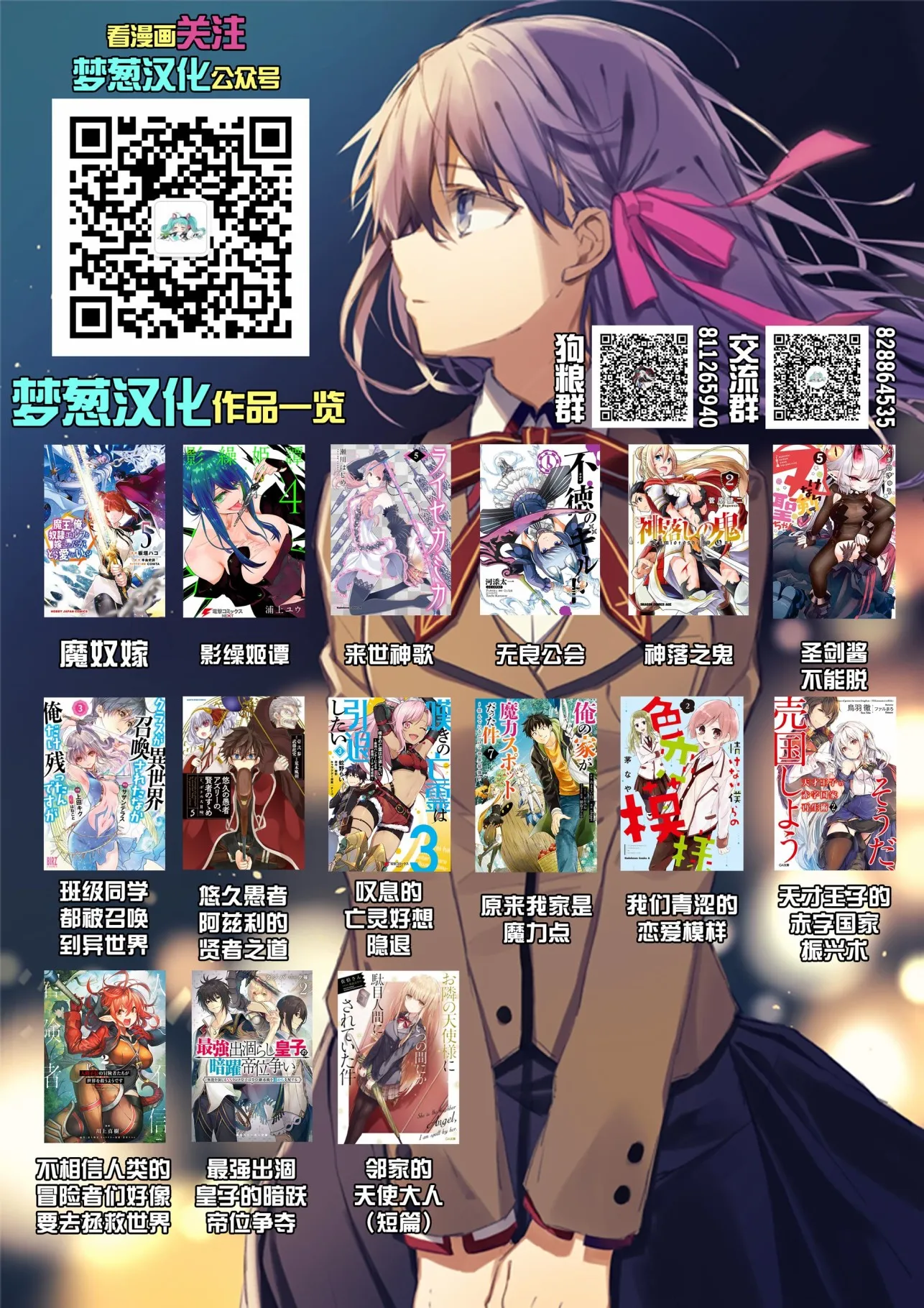 第26话 第11页