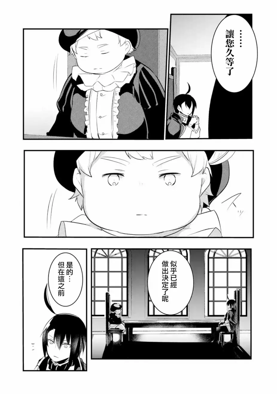 第25话 第1页