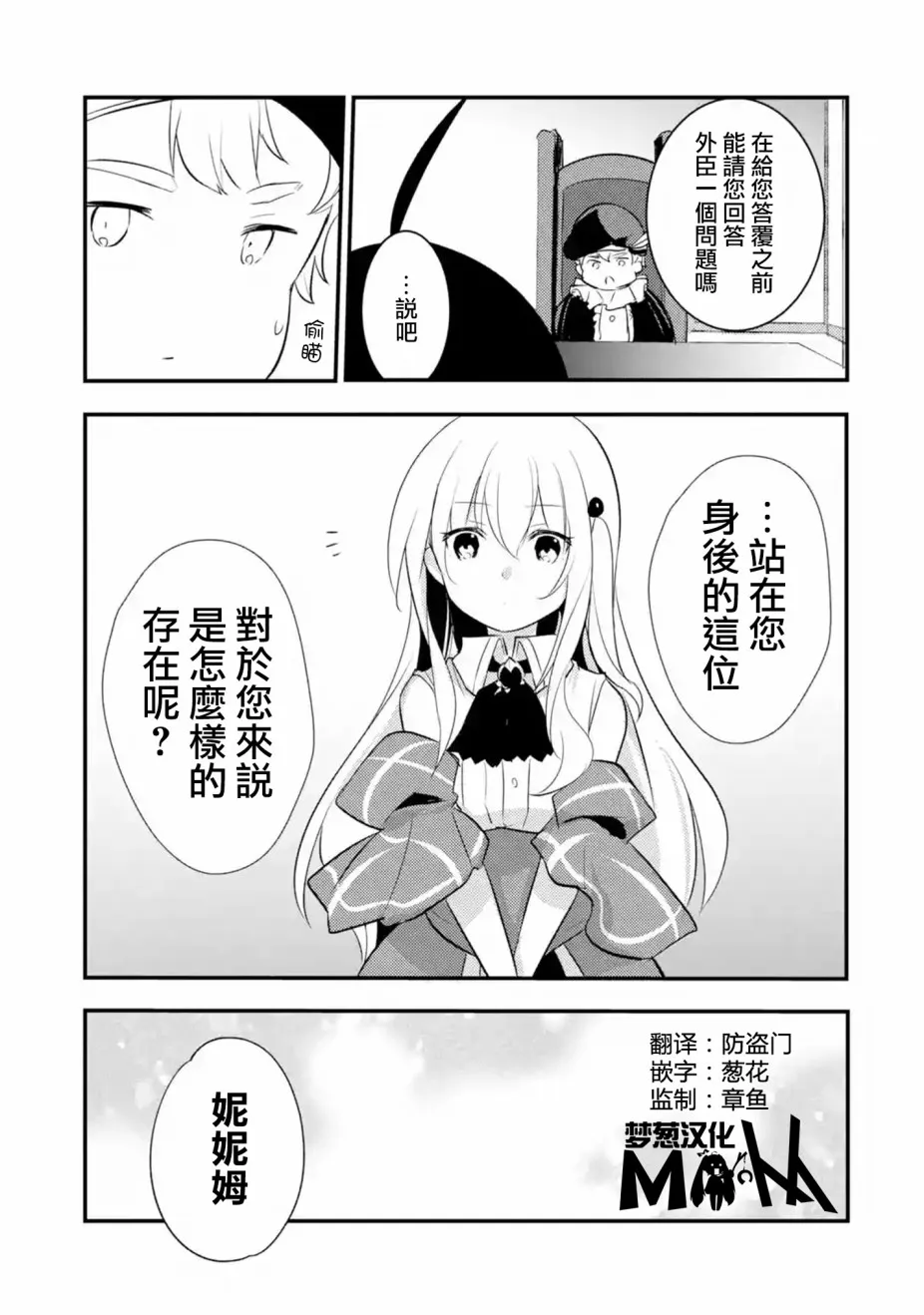 第25话 第2页