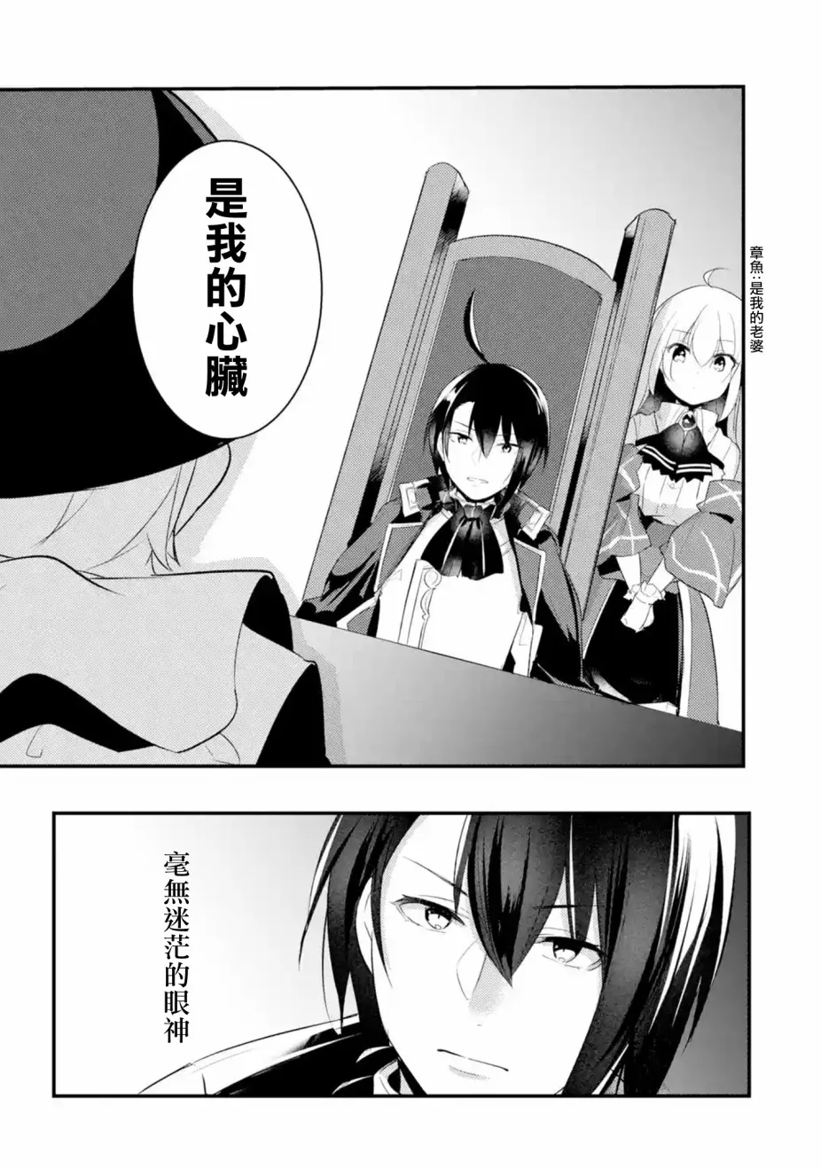 第25话 第3页