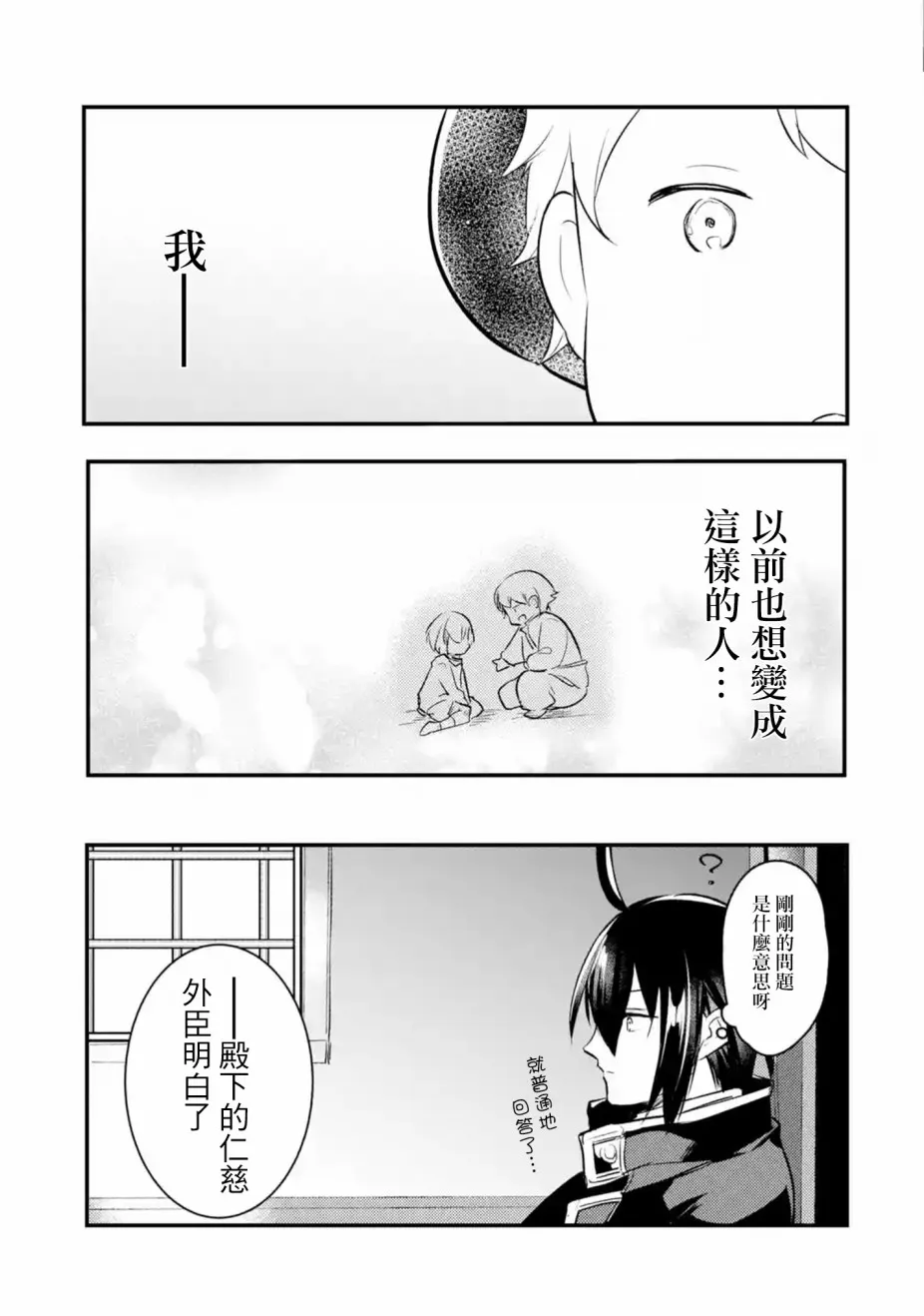 第25话 第4页