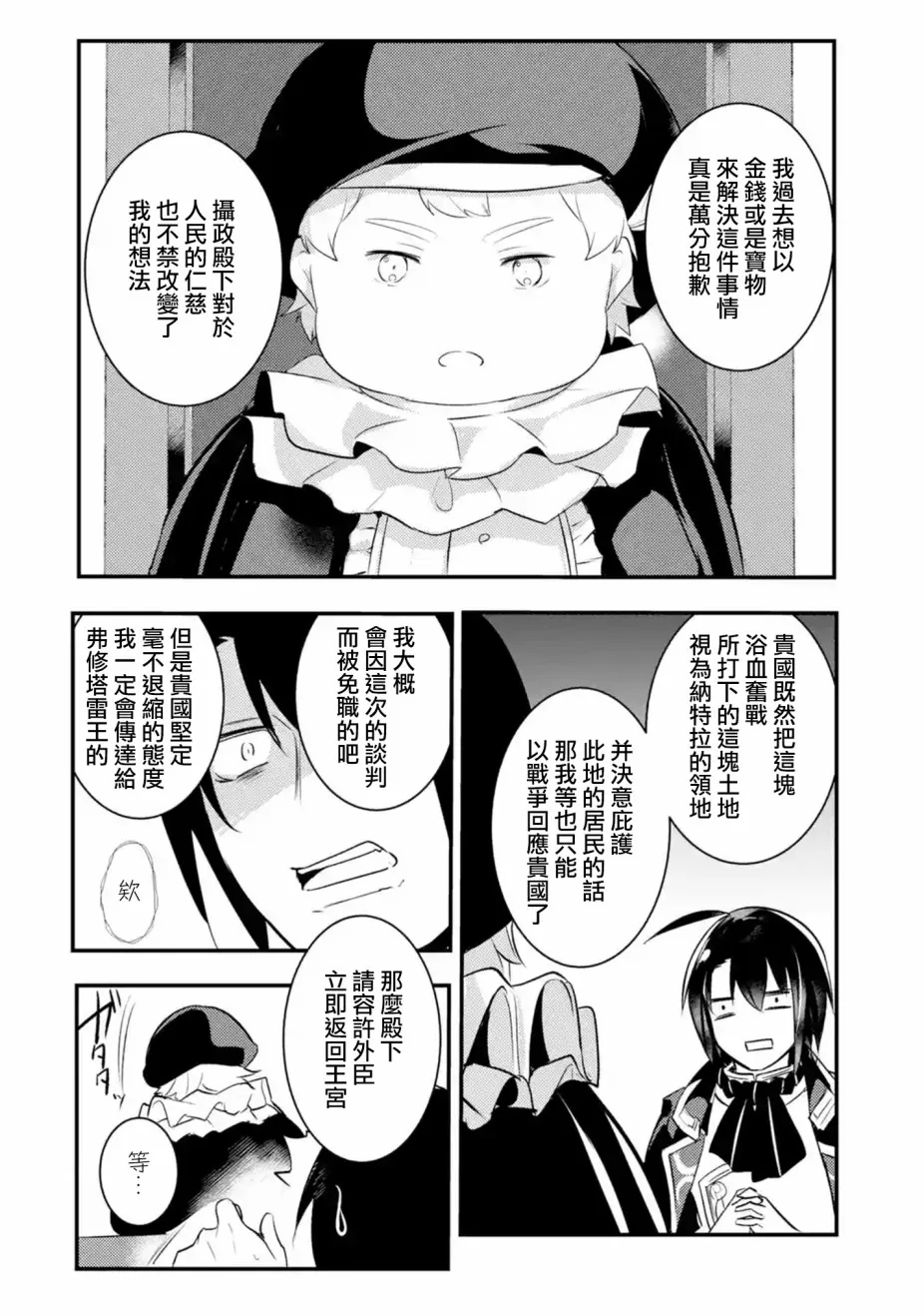 第25话 第5页