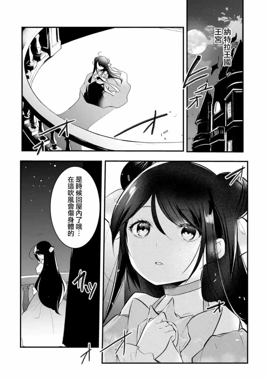 第25话 第7页