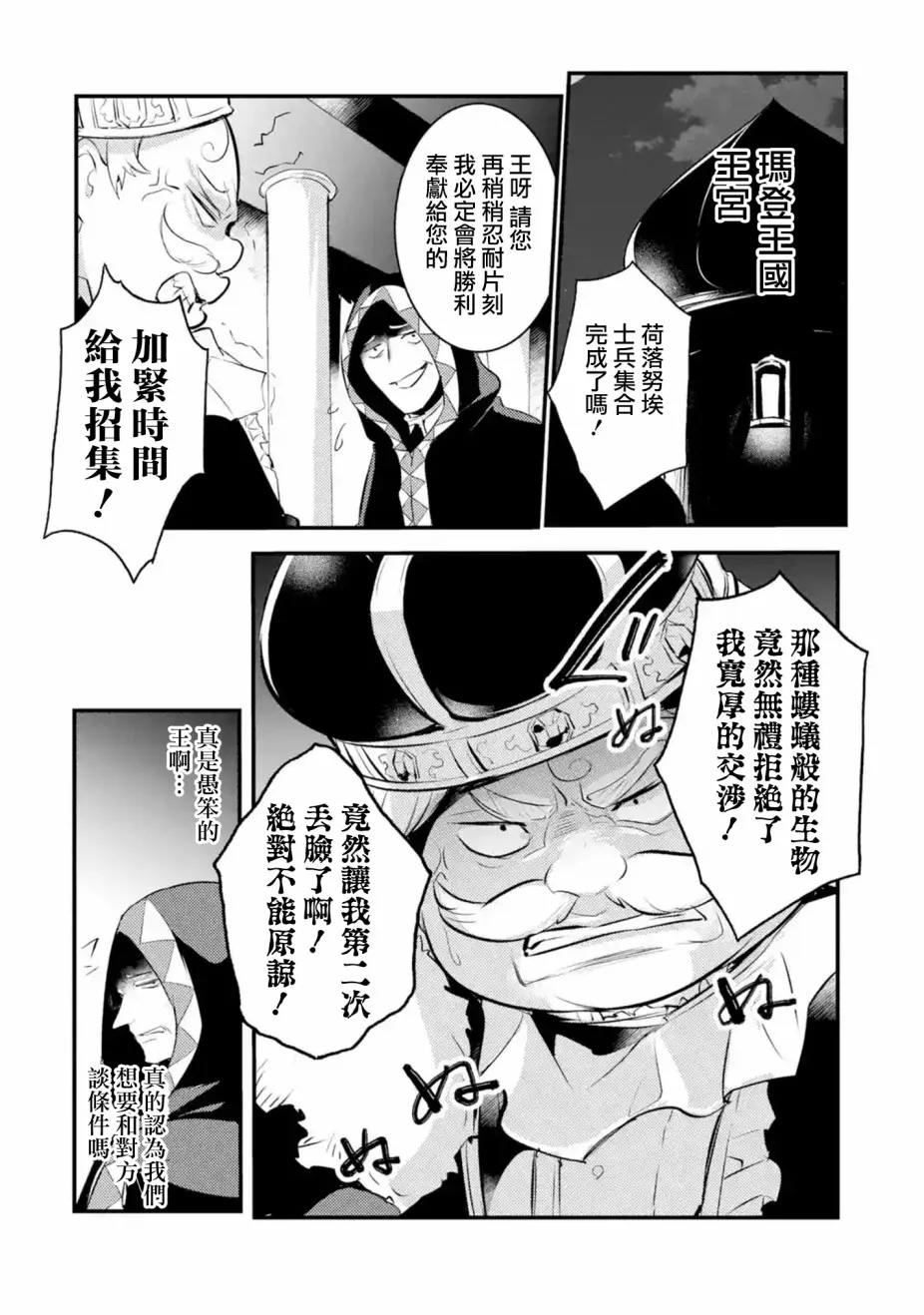 第25话 第9页