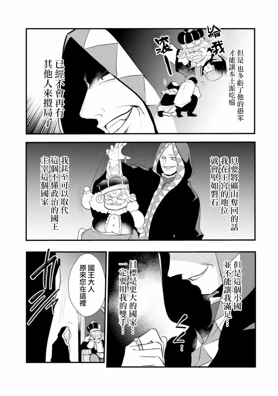 第25话 第10页