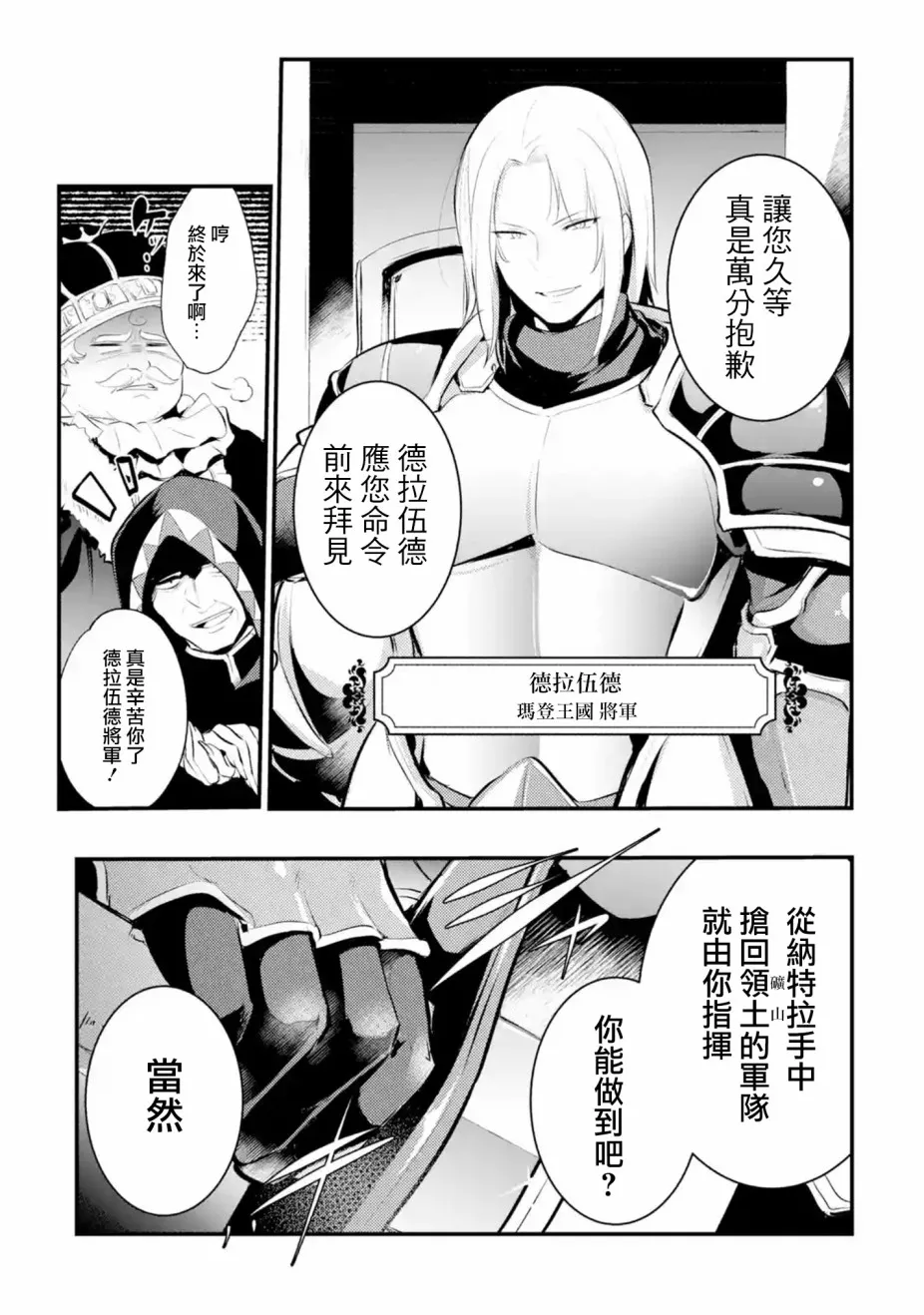 第25话 第11页