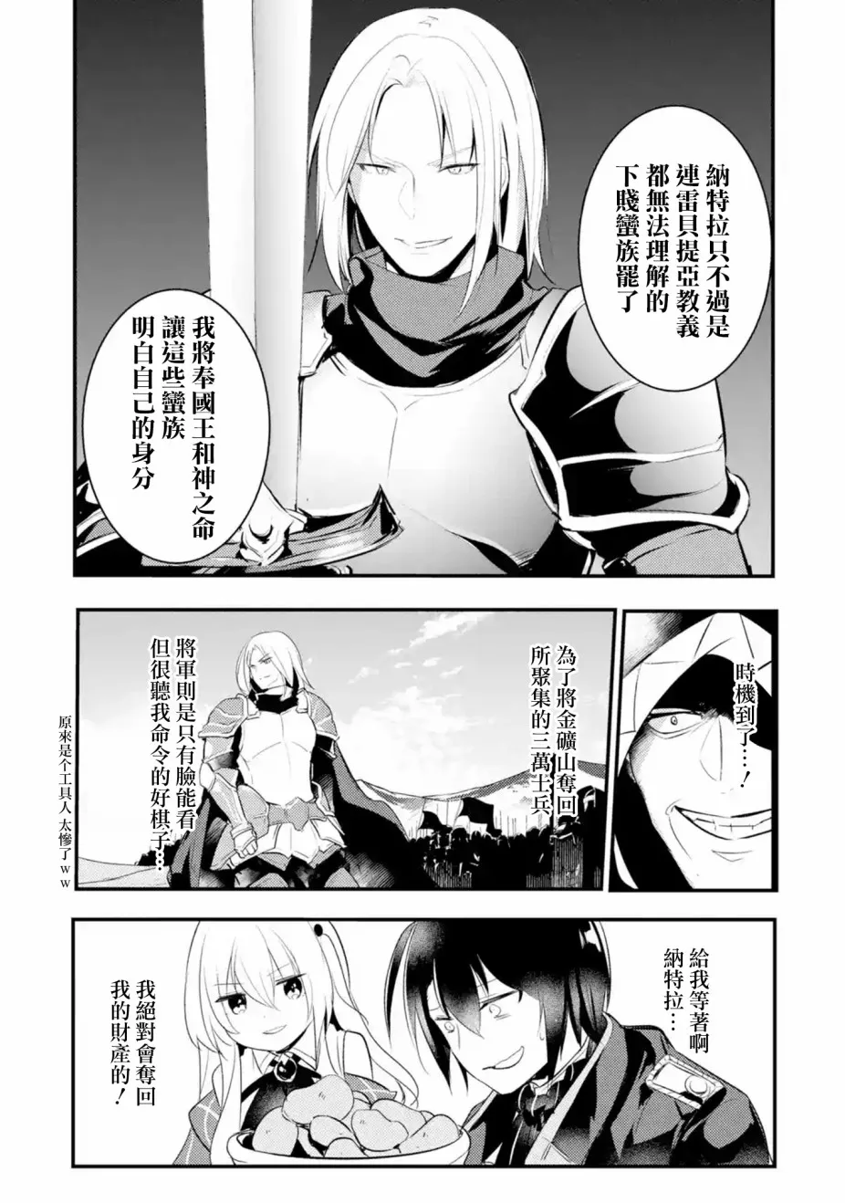 第25话 第12页