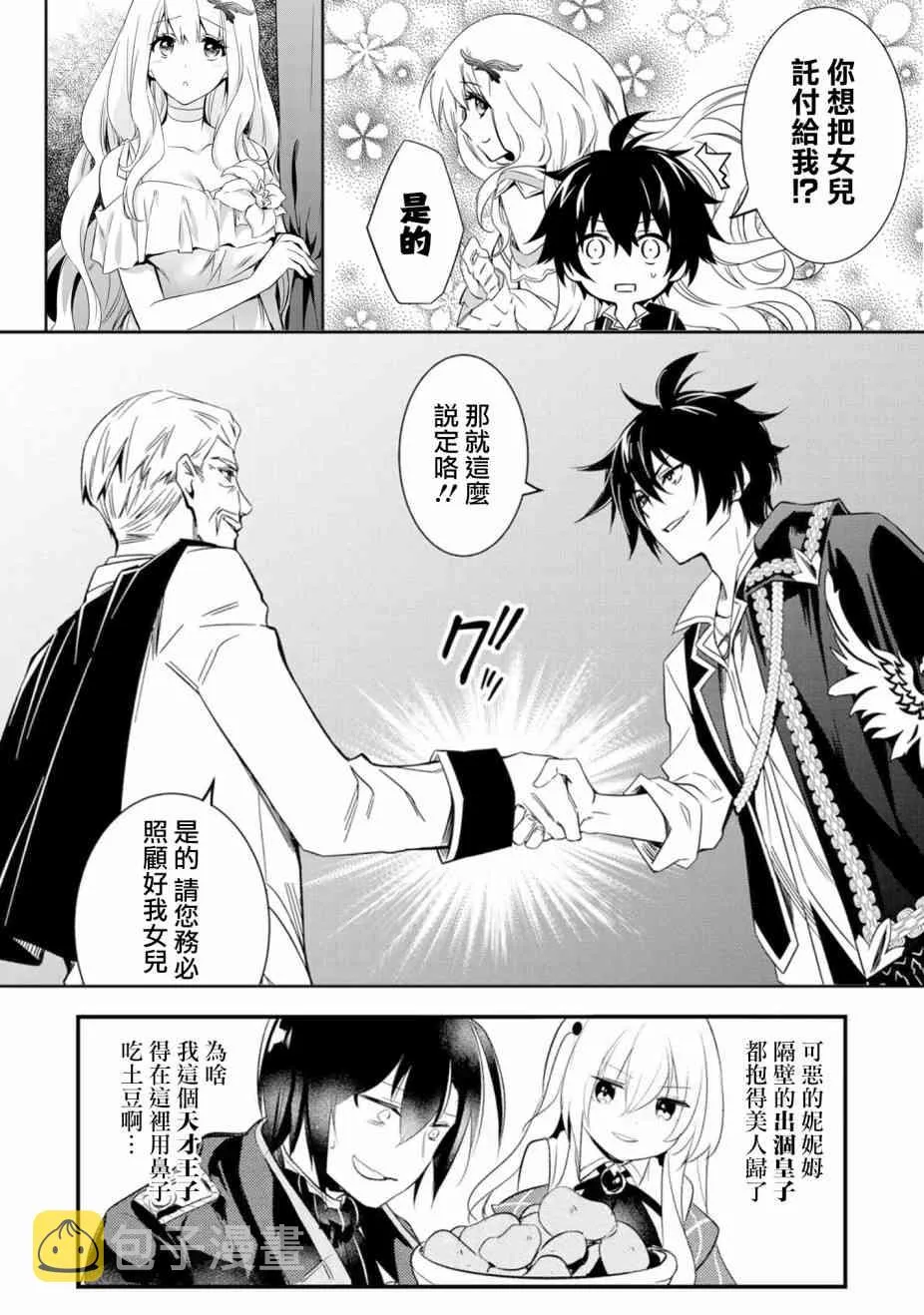 第25话 第13页