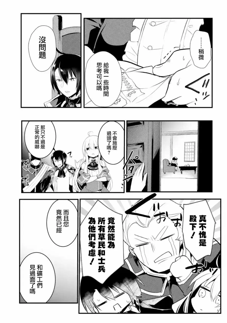 第24话 第1页