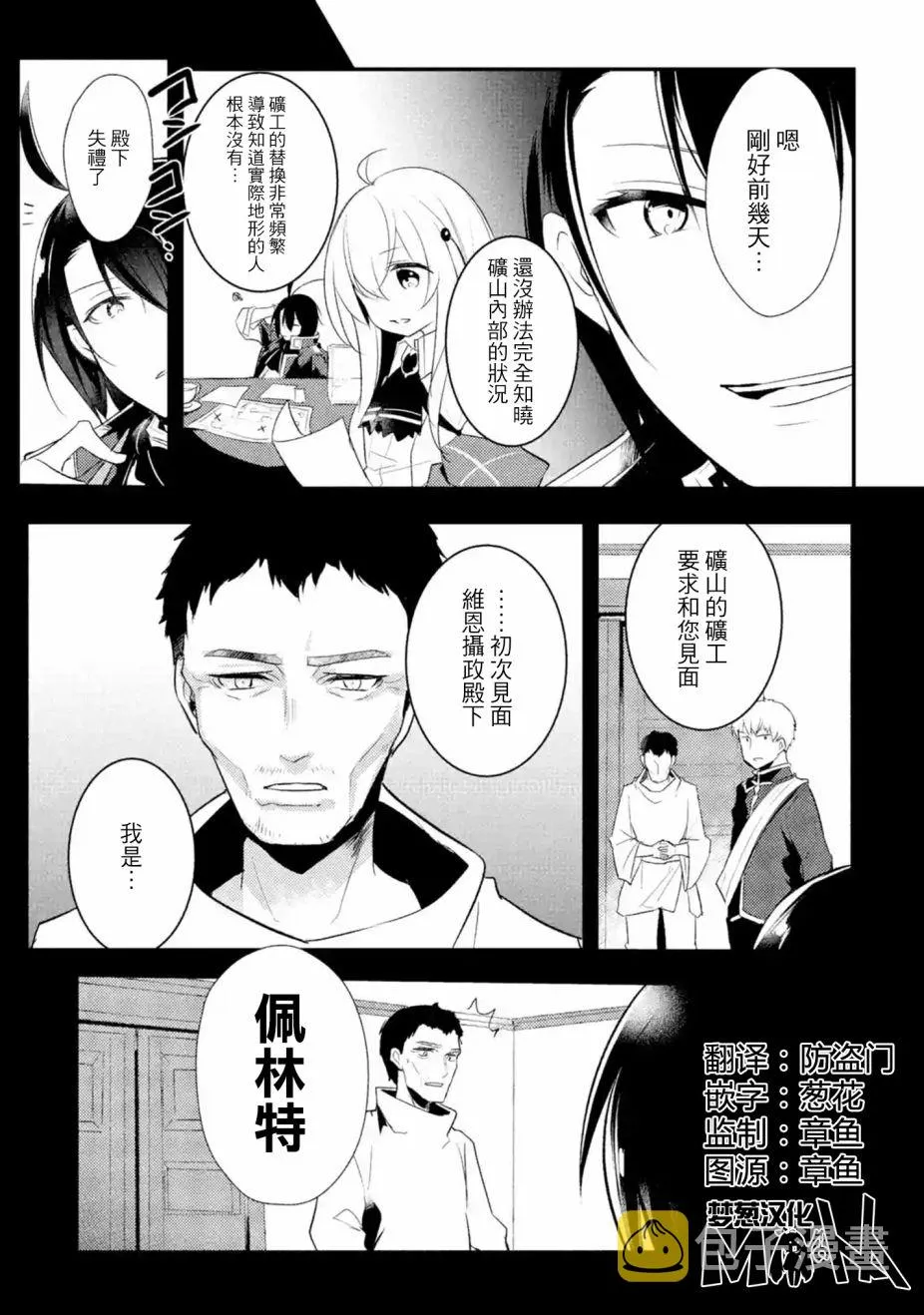 第24话 第2页