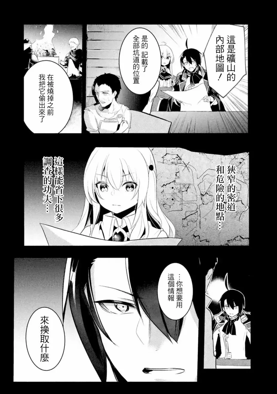 第24话 第4页