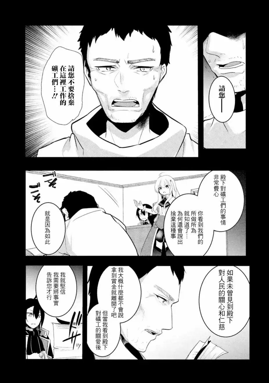 第24话 第5页