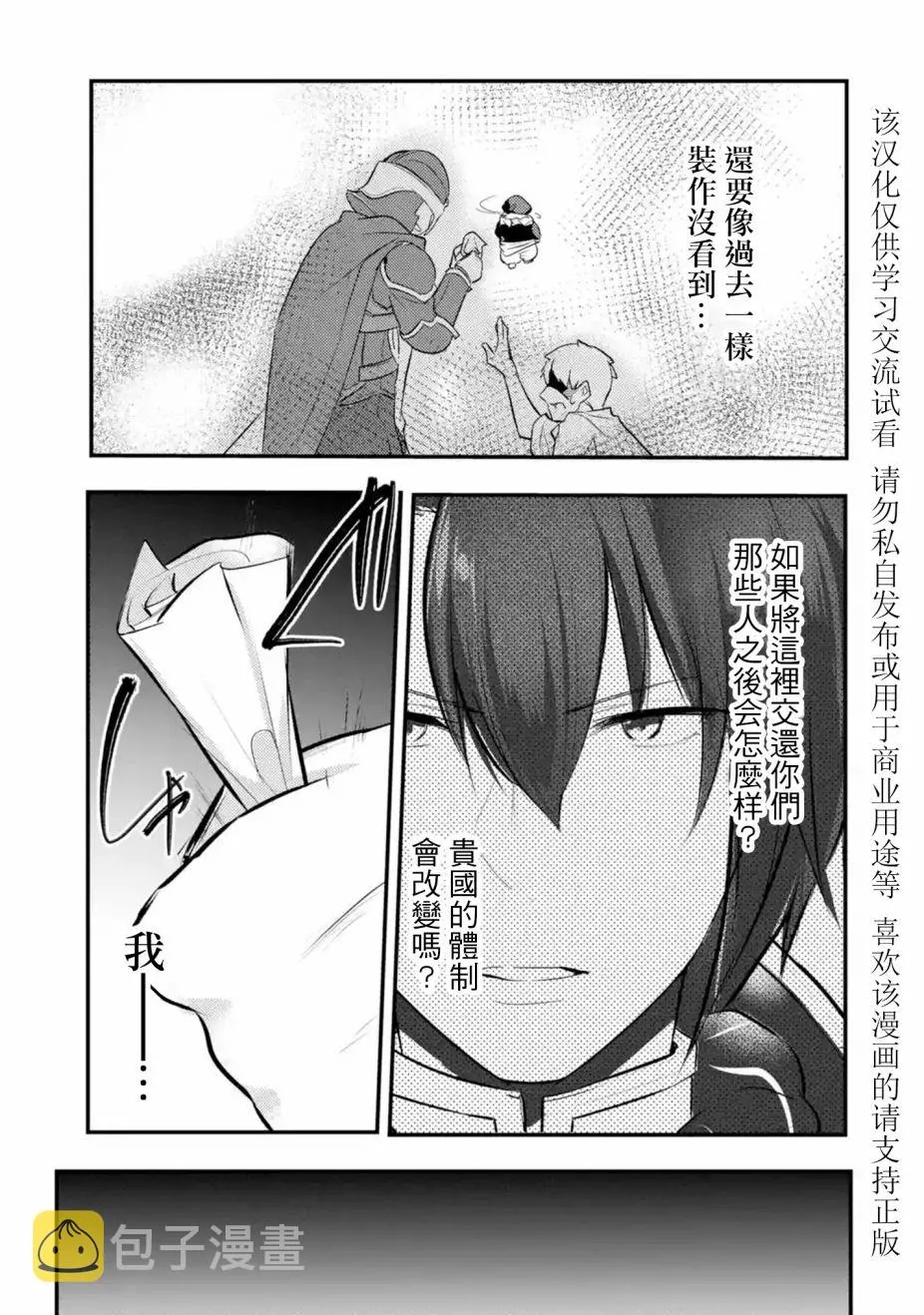 第24话 第11页