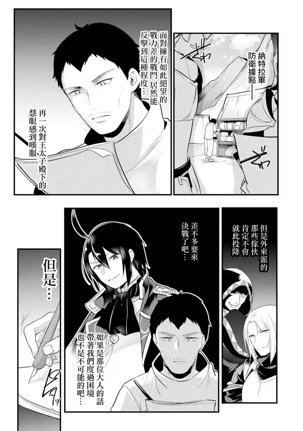 第23话 第1页