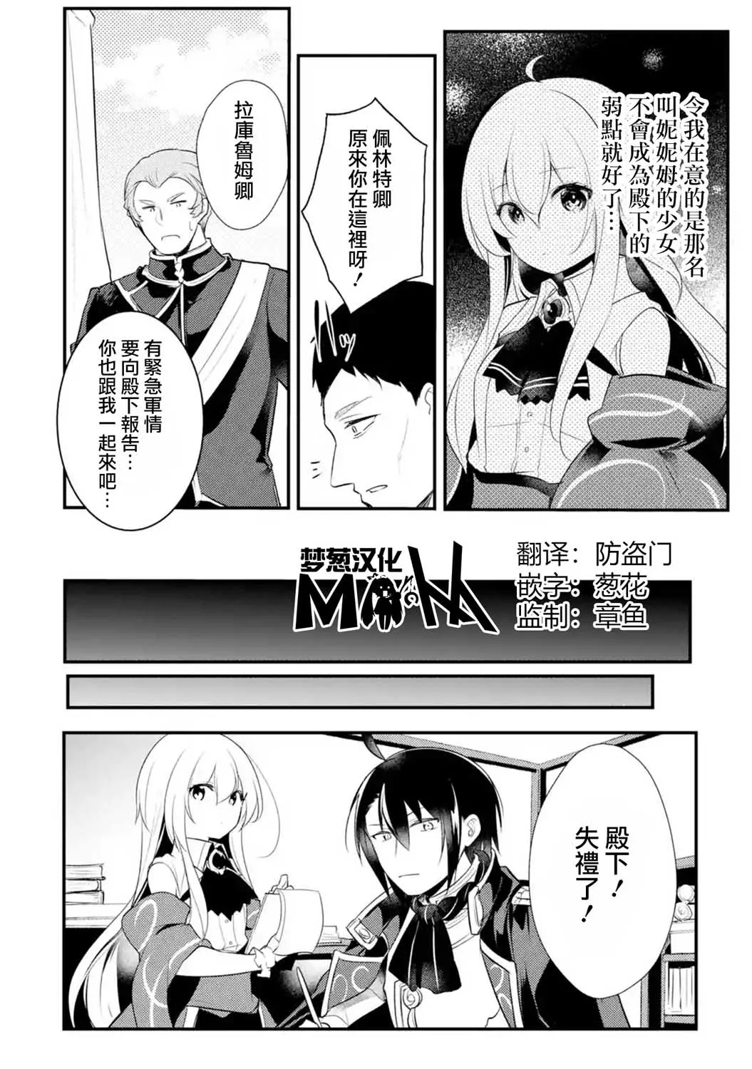 第23话 第2页