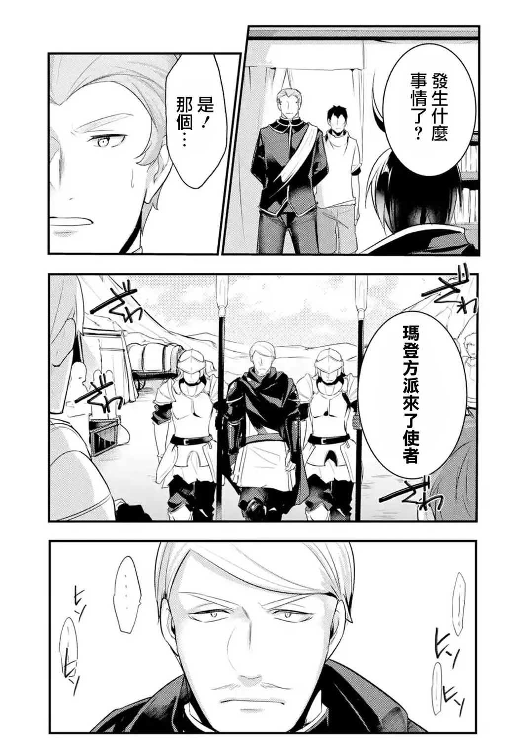 第23话 第3页