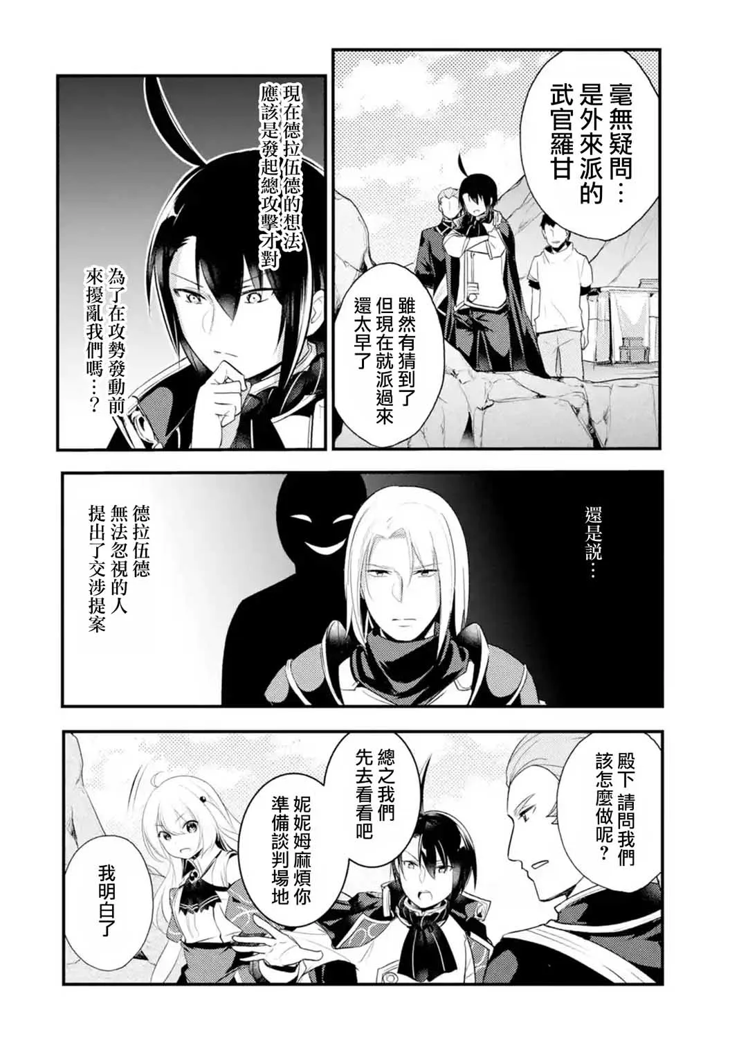 第23话 第4页