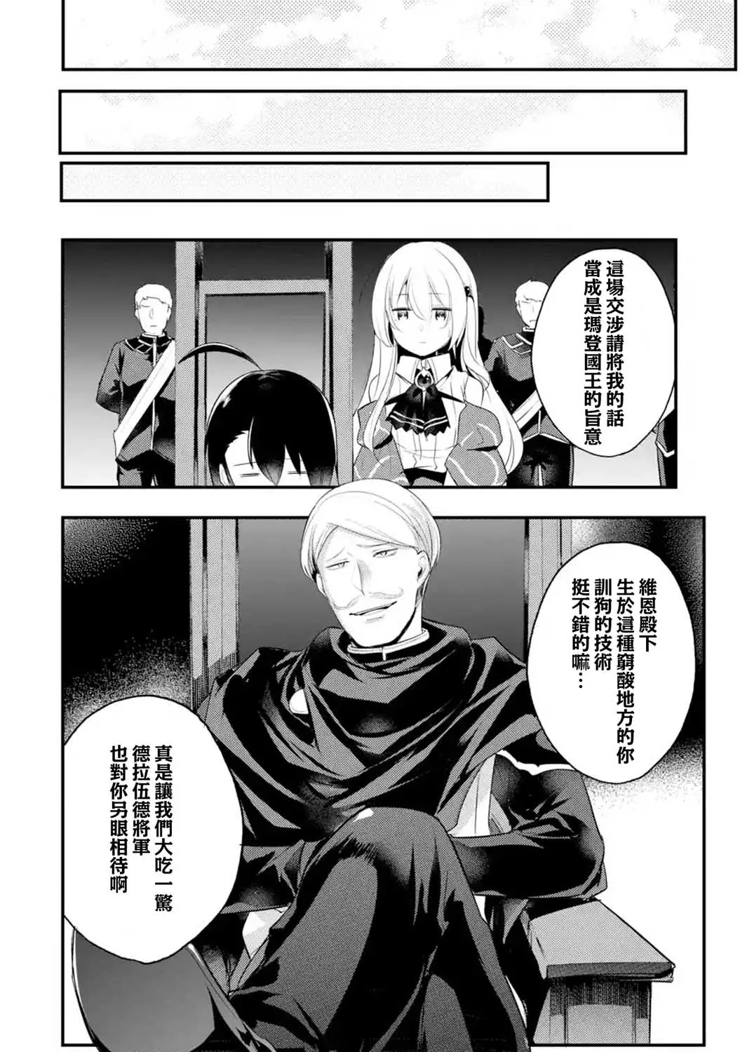 第23话 第6页