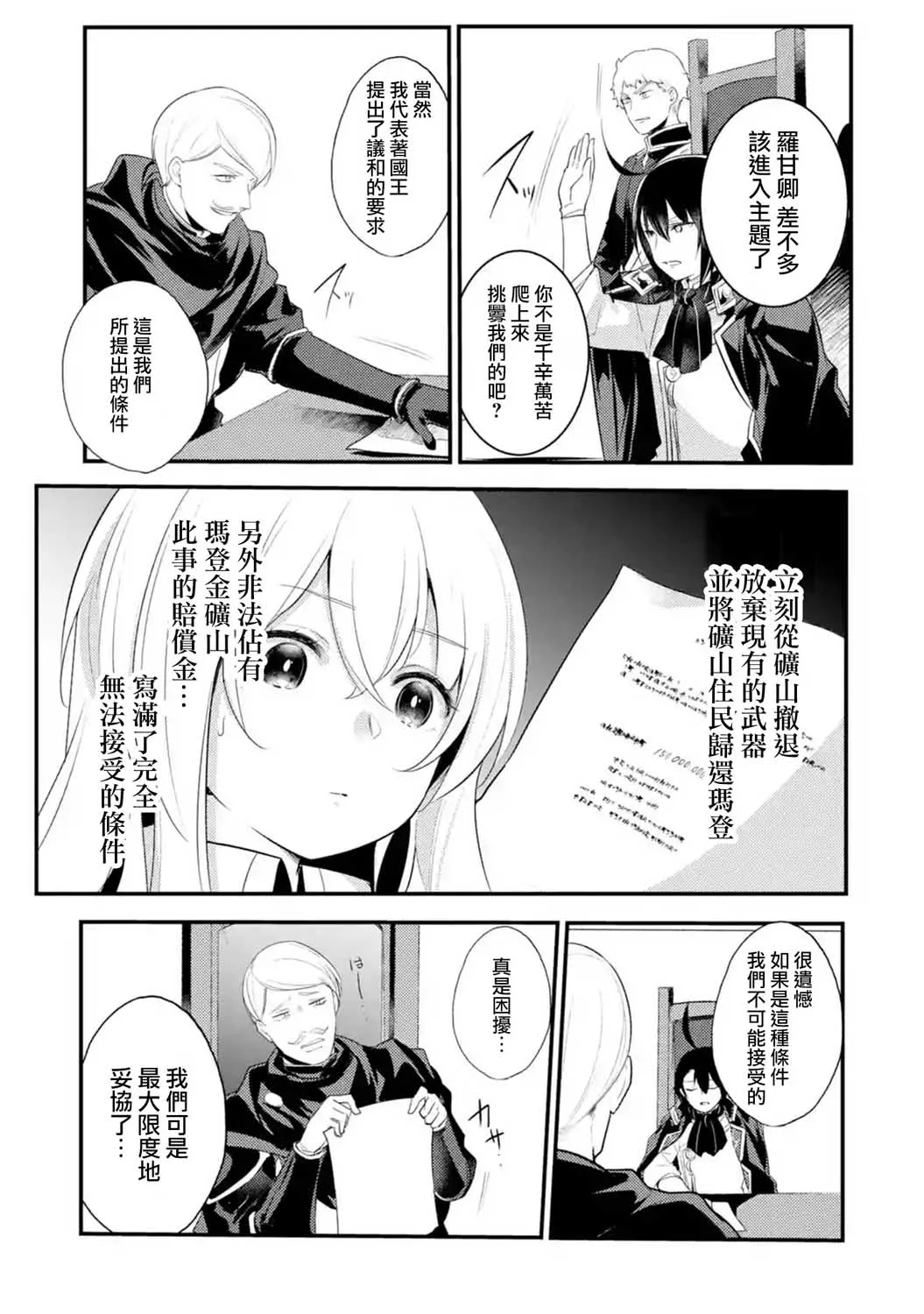 第23话 第7页