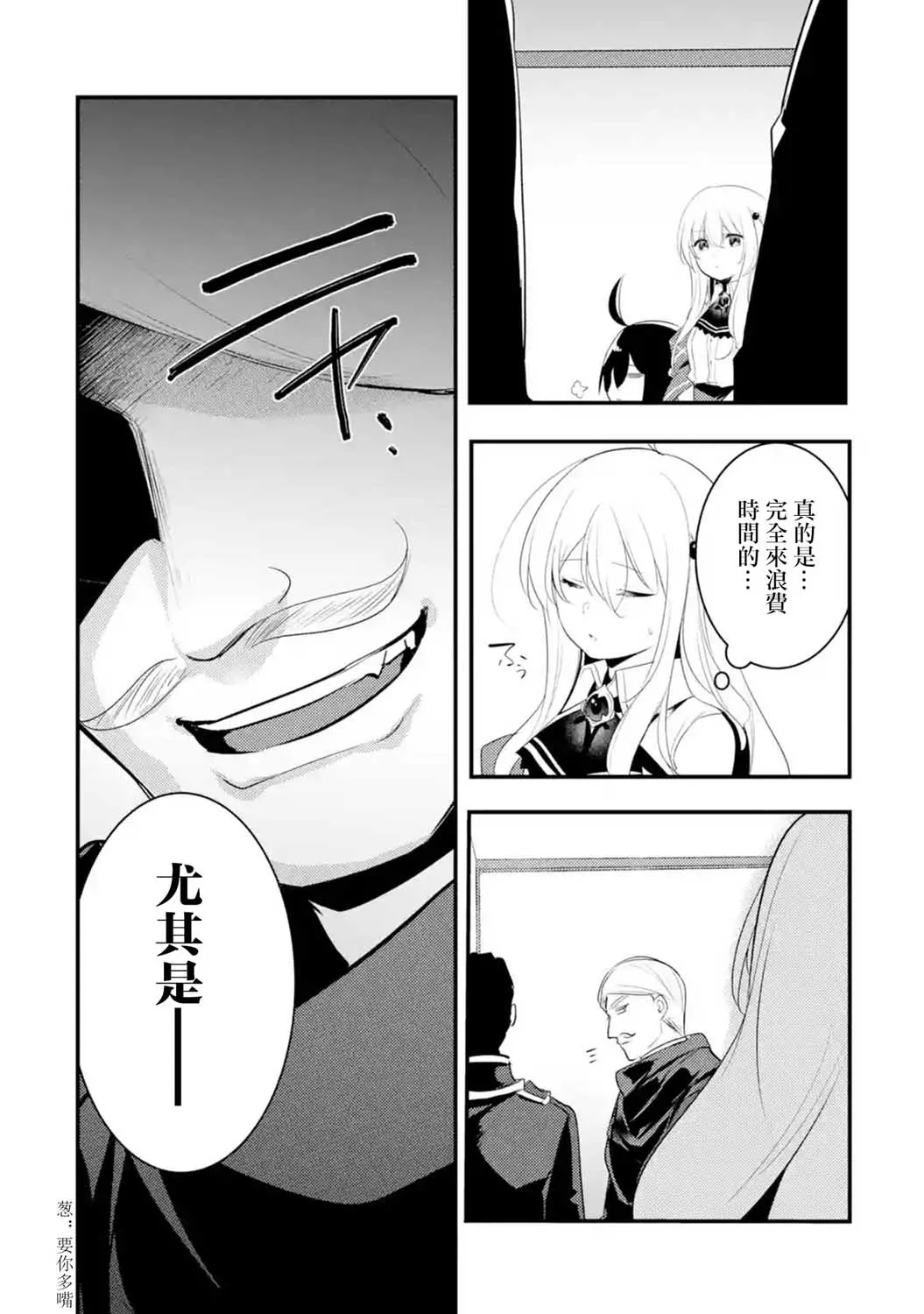 第23话 第9页
