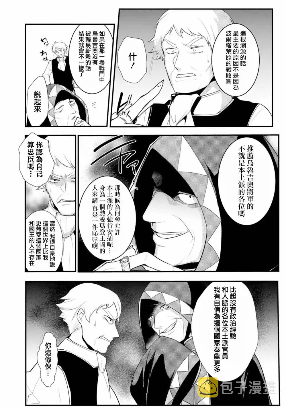 第22话 第2页