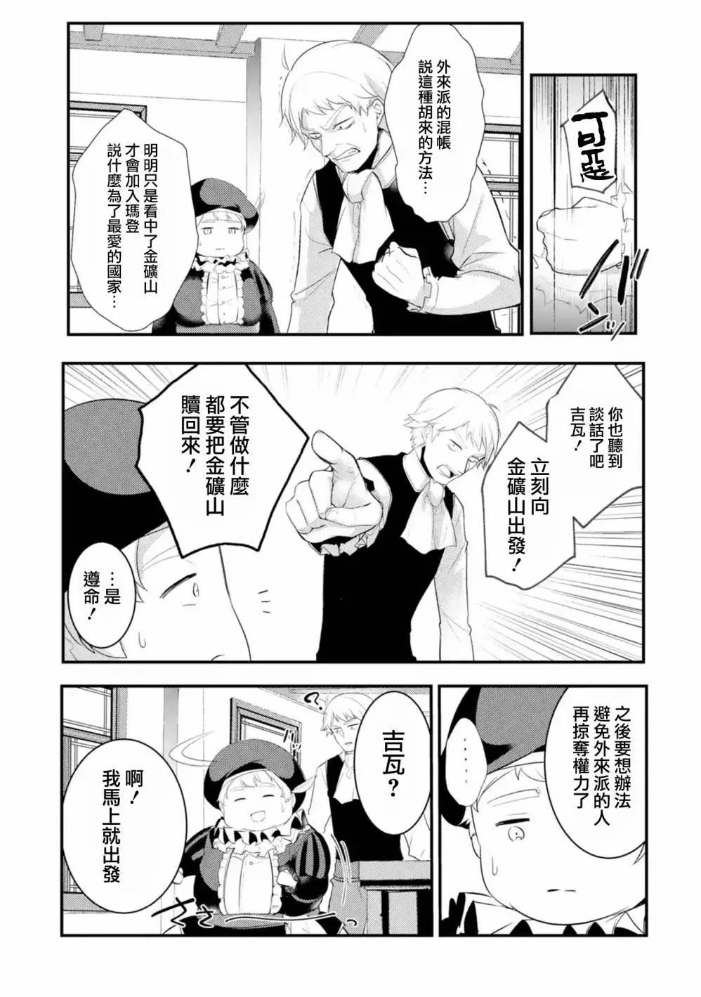 第22话 第5页