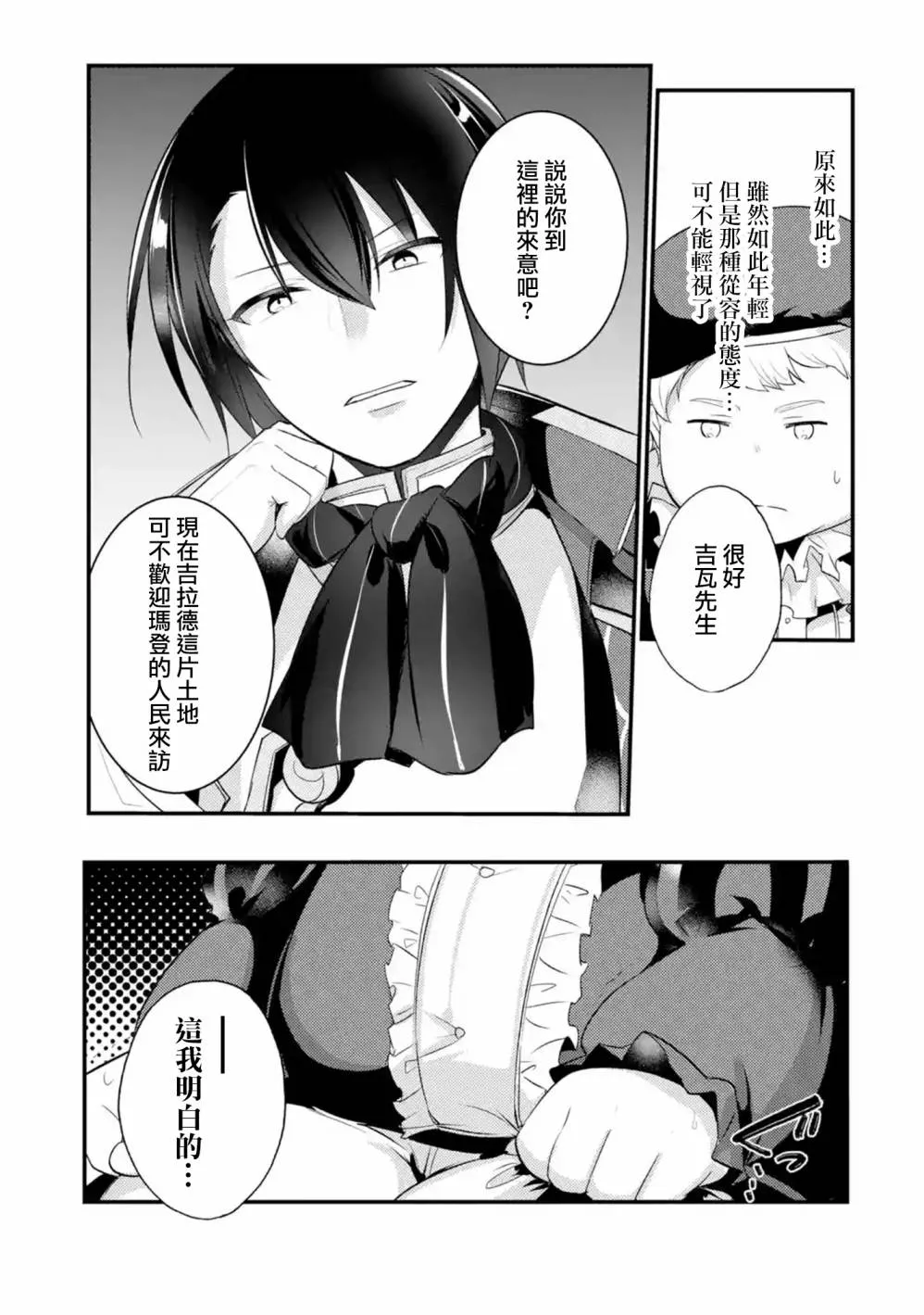 第22话 第10页