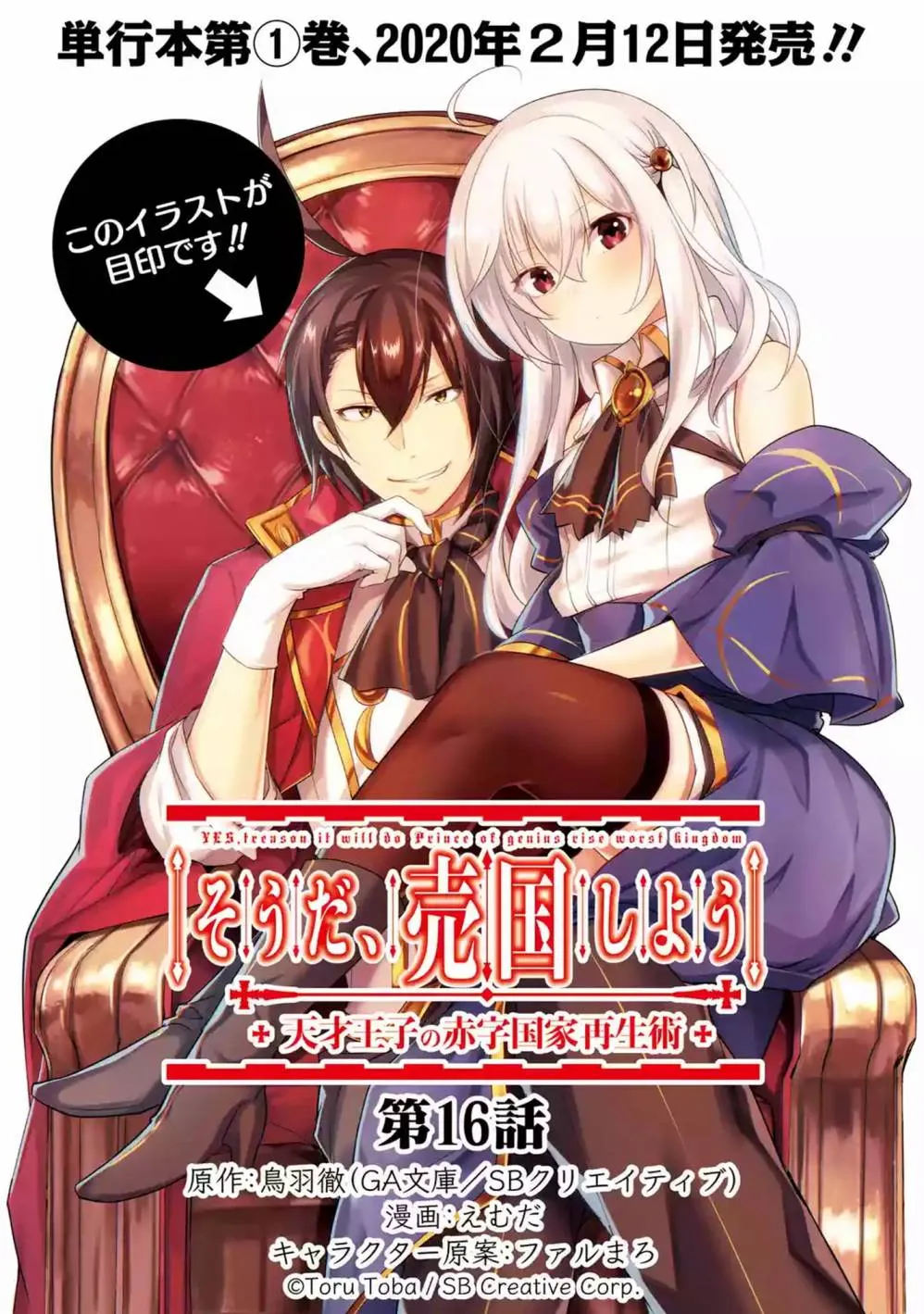 第22话 第12页