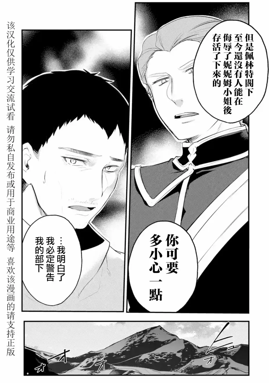 第22话 第14页