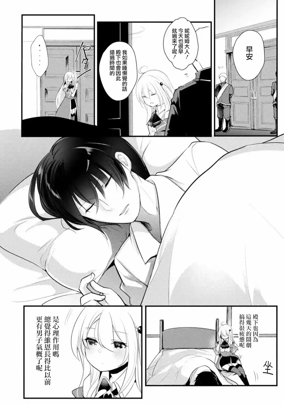 第21话 第2页
