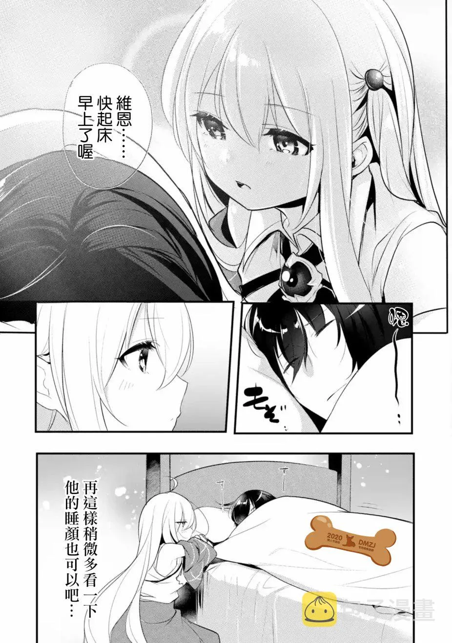 第21话 第3页