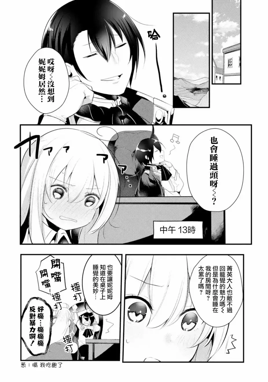 第21话 第4页