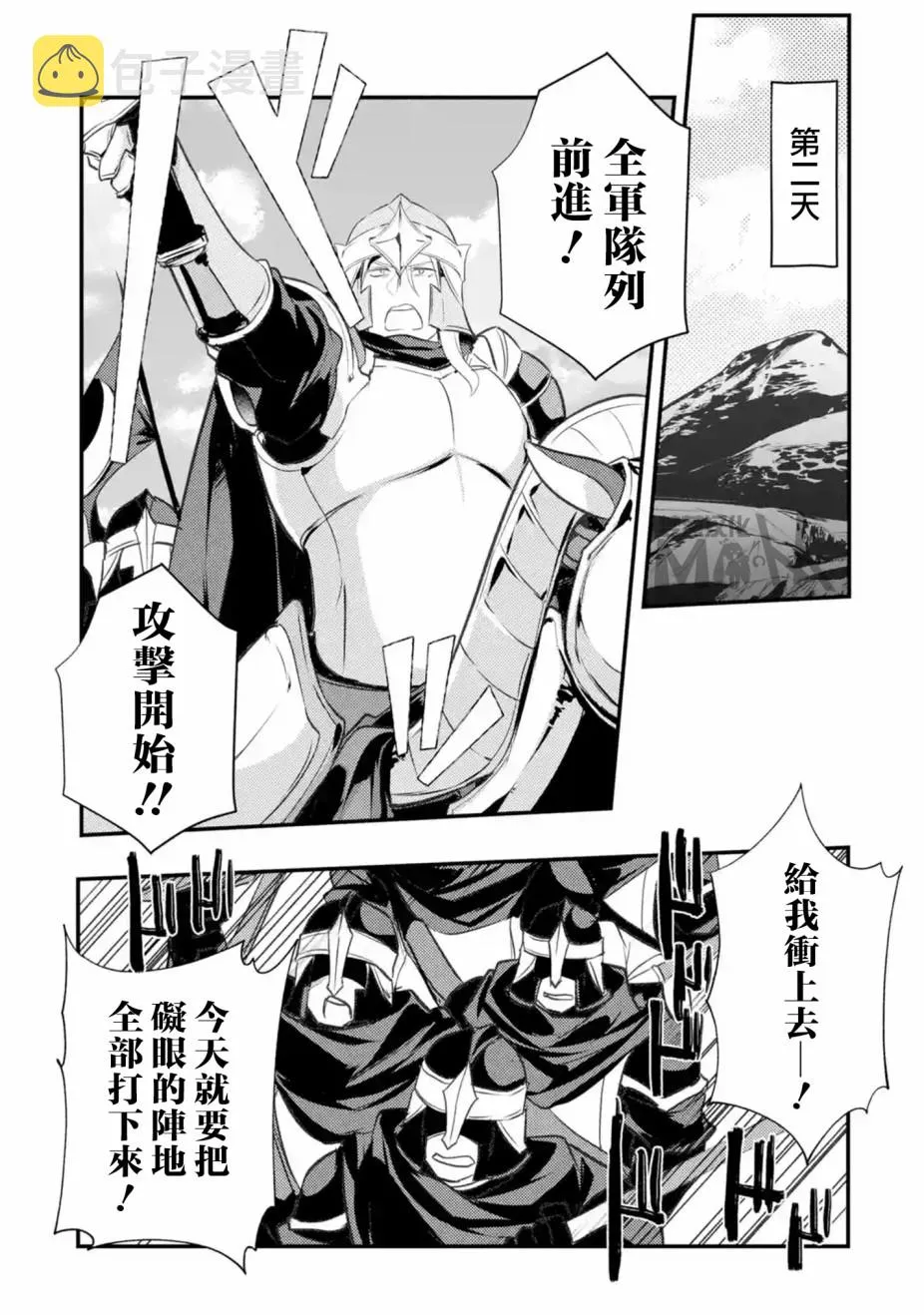 第21话 第7页