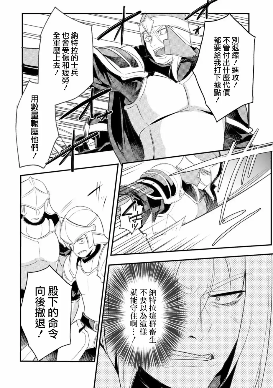 第21话 第8页