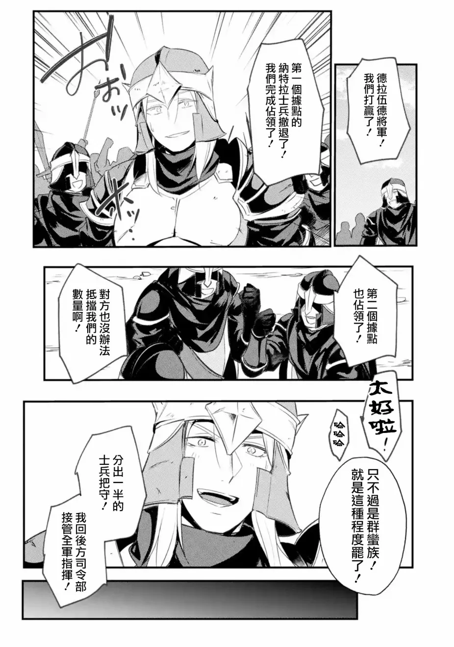 第21话 第9页