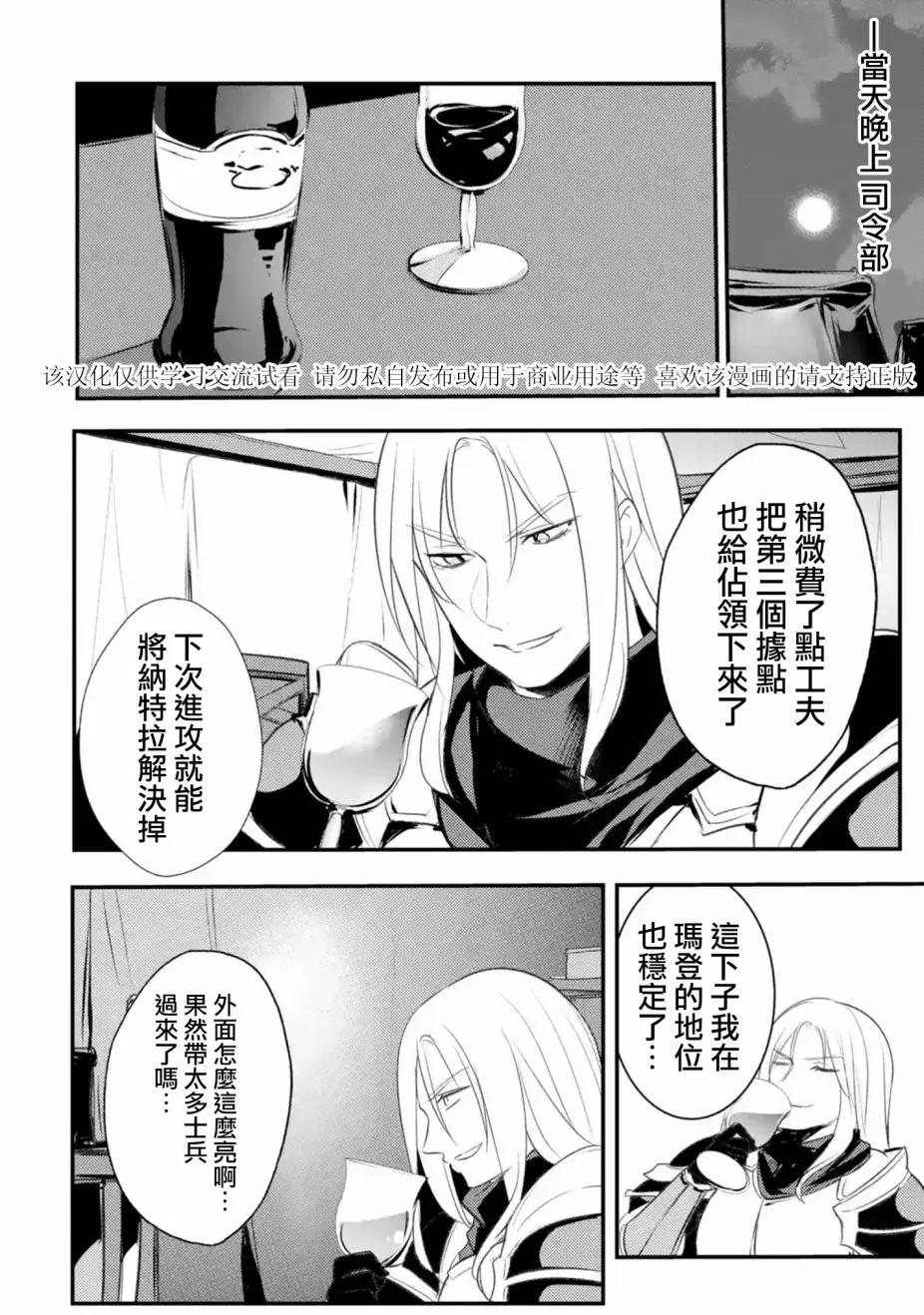 第21话 第10页