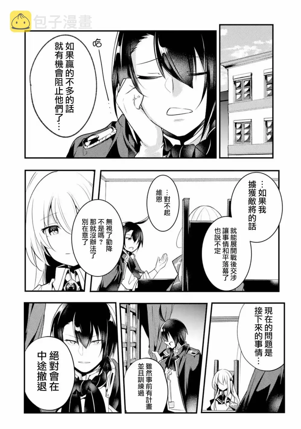 第20话 第1页