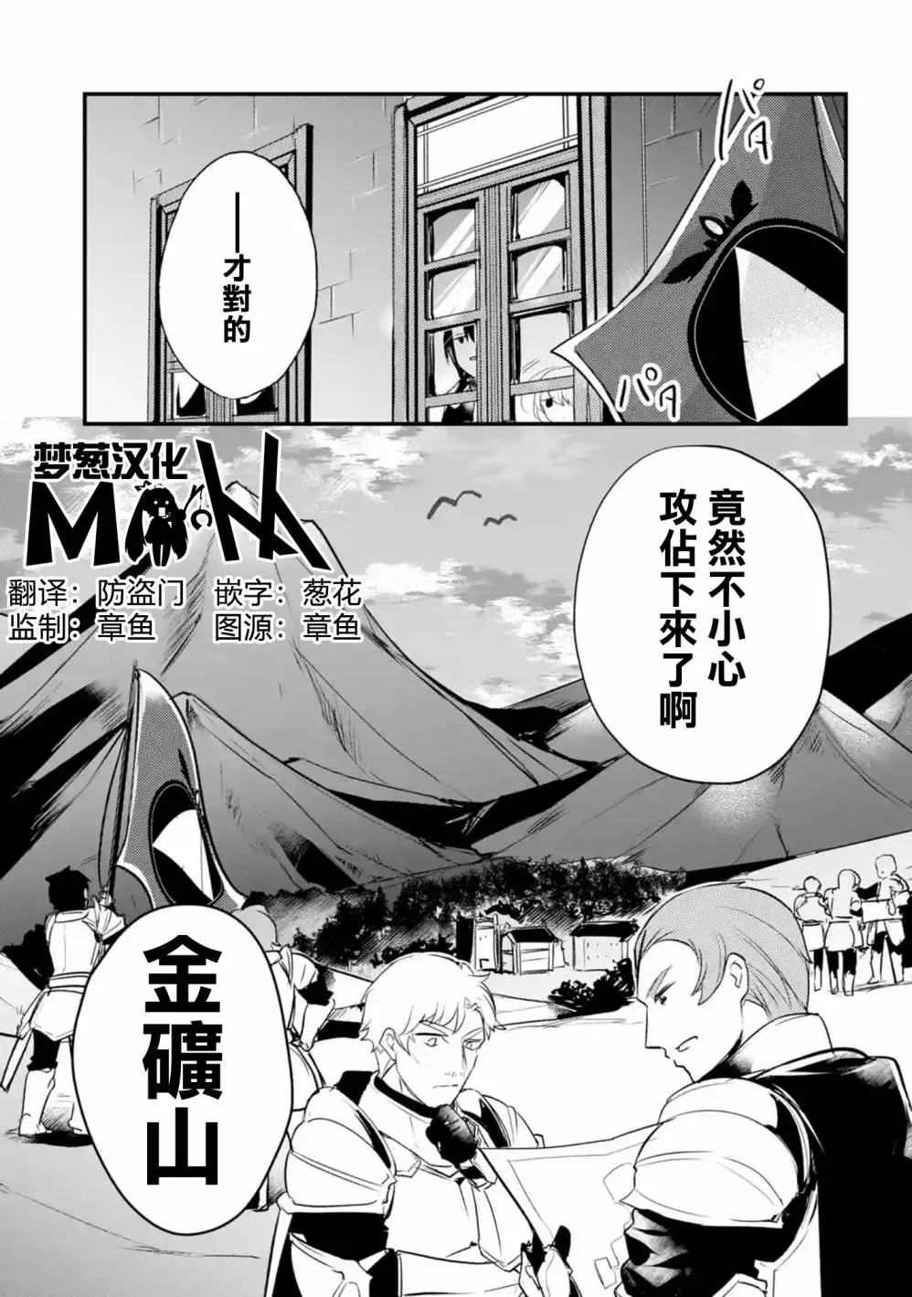 第20话 第2页
