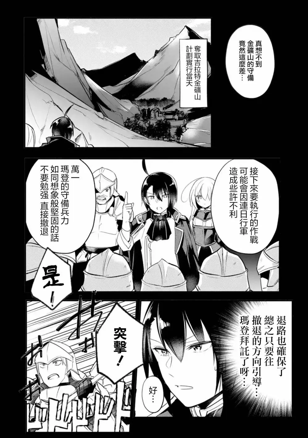 第20话 第3页