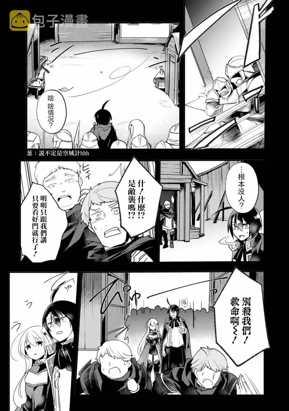 第20话 第4页