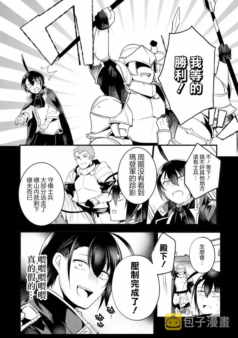 第20话 第5页