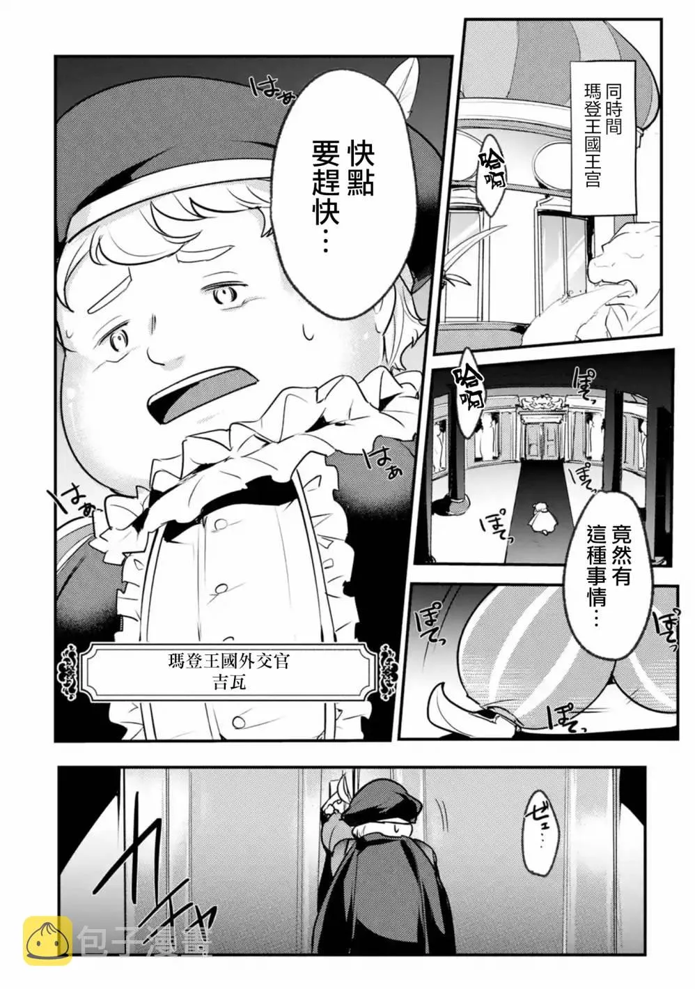第20话 第7页