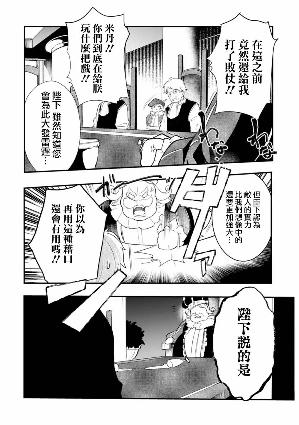 第20话 第9页