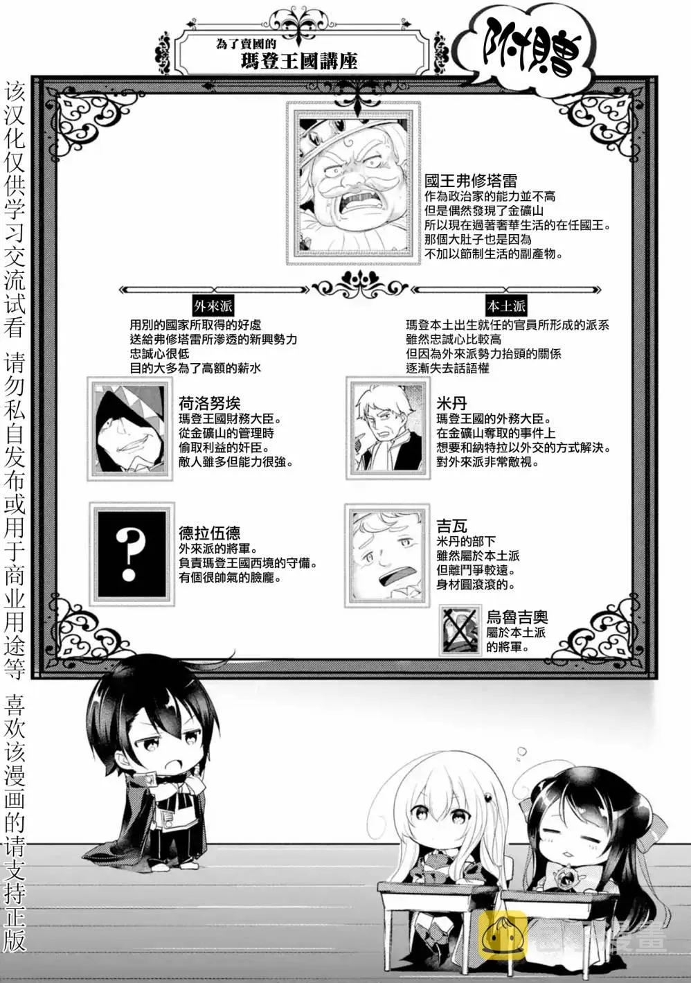 第20话 第11页