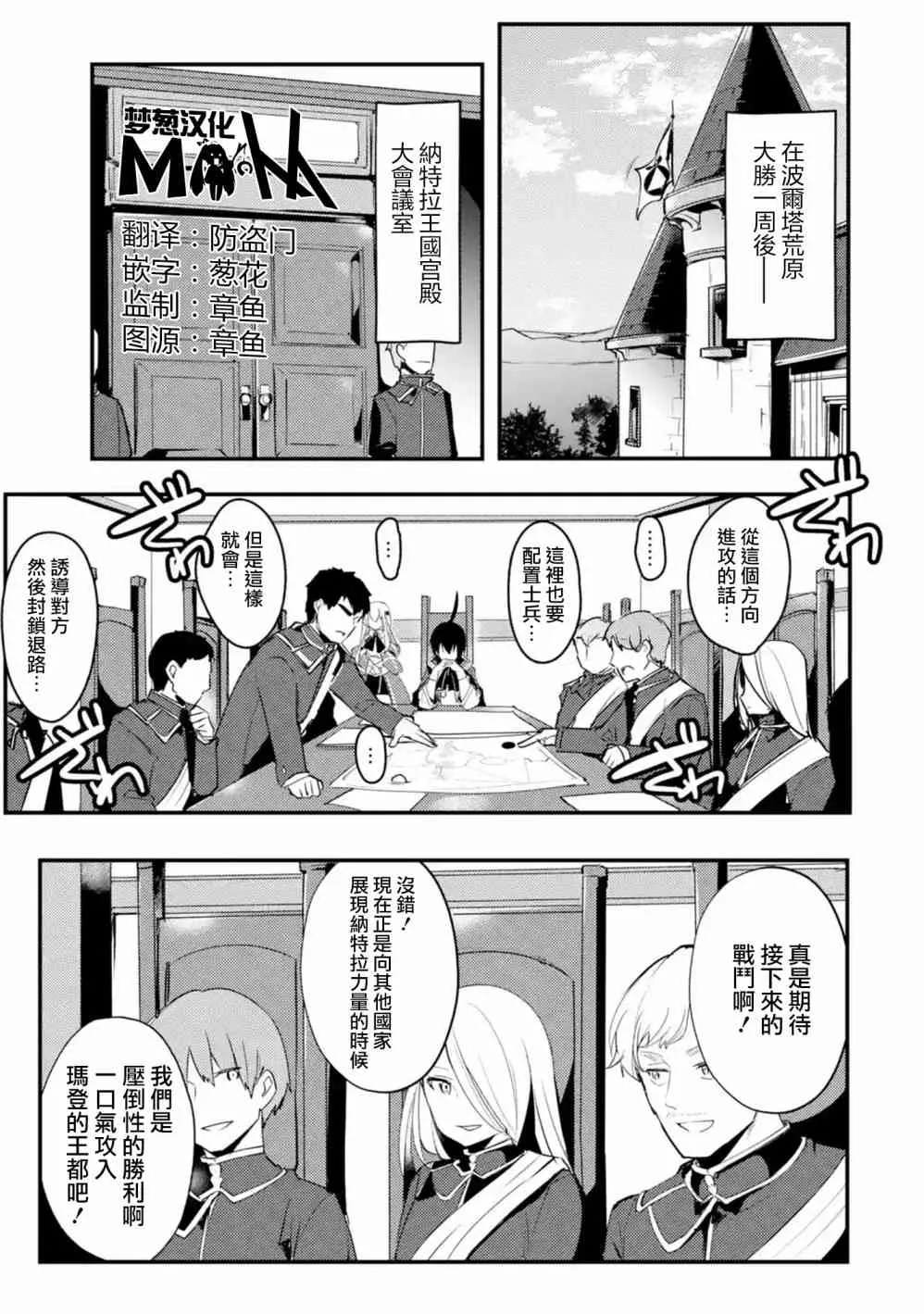 第19话 第1页