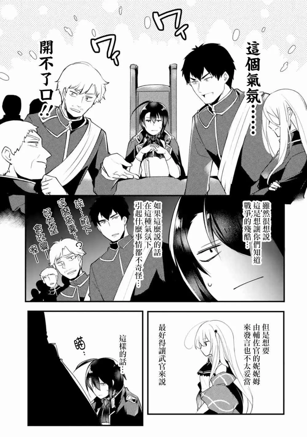 第19话 第4页
