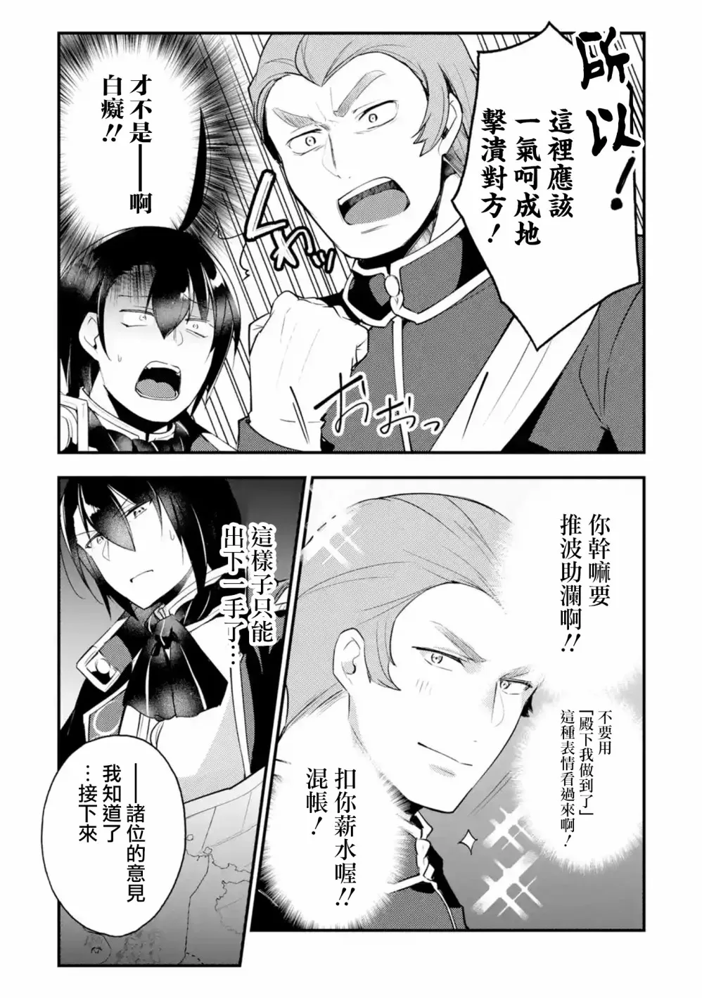第19话 第7页