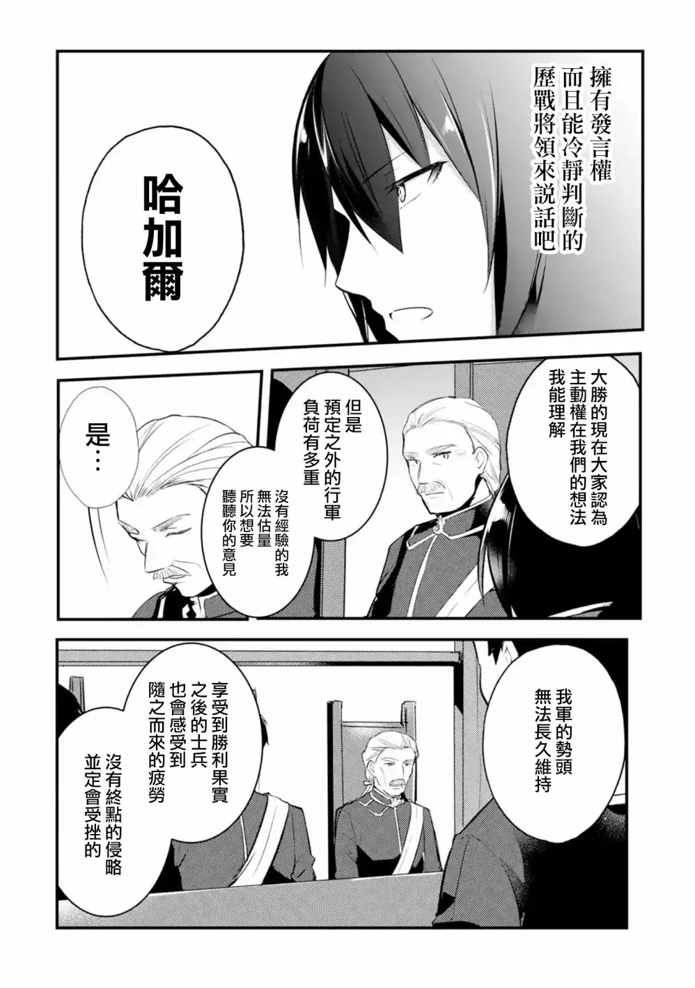 第19话 第8页